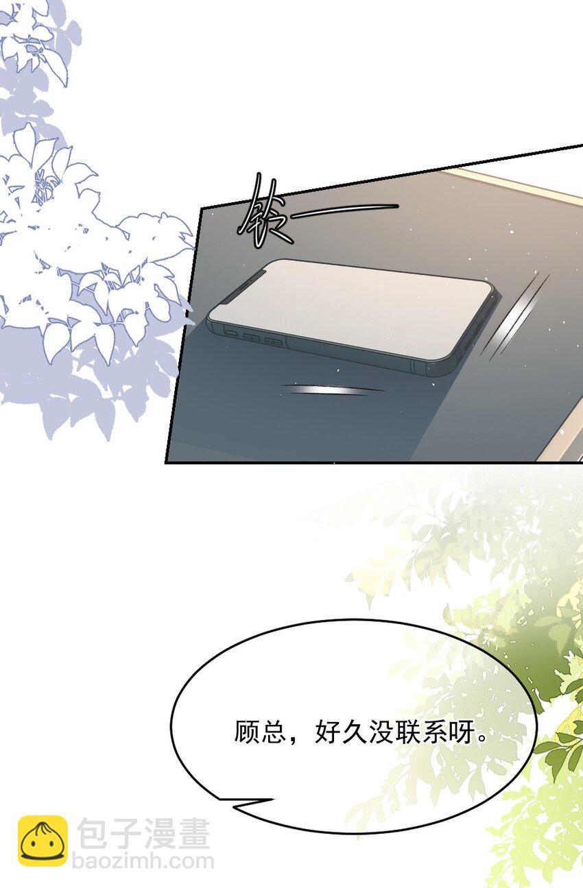 031 让我照顾你(1/2)-第32话