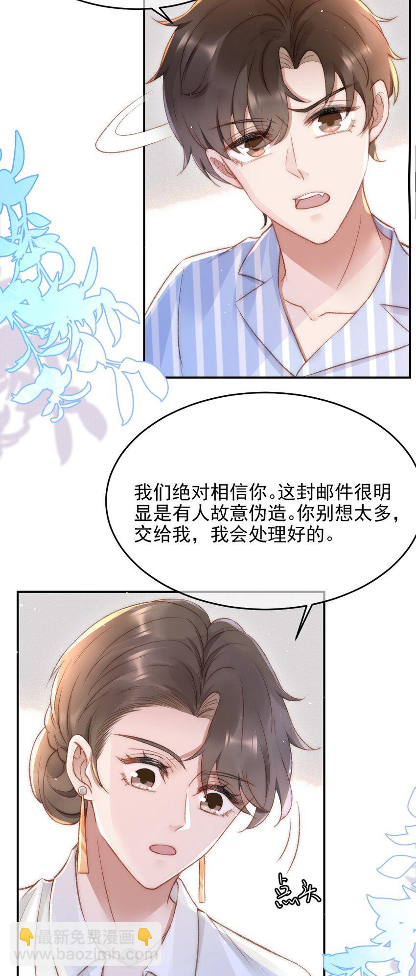 031 让我照顾你(1/2)-第32话