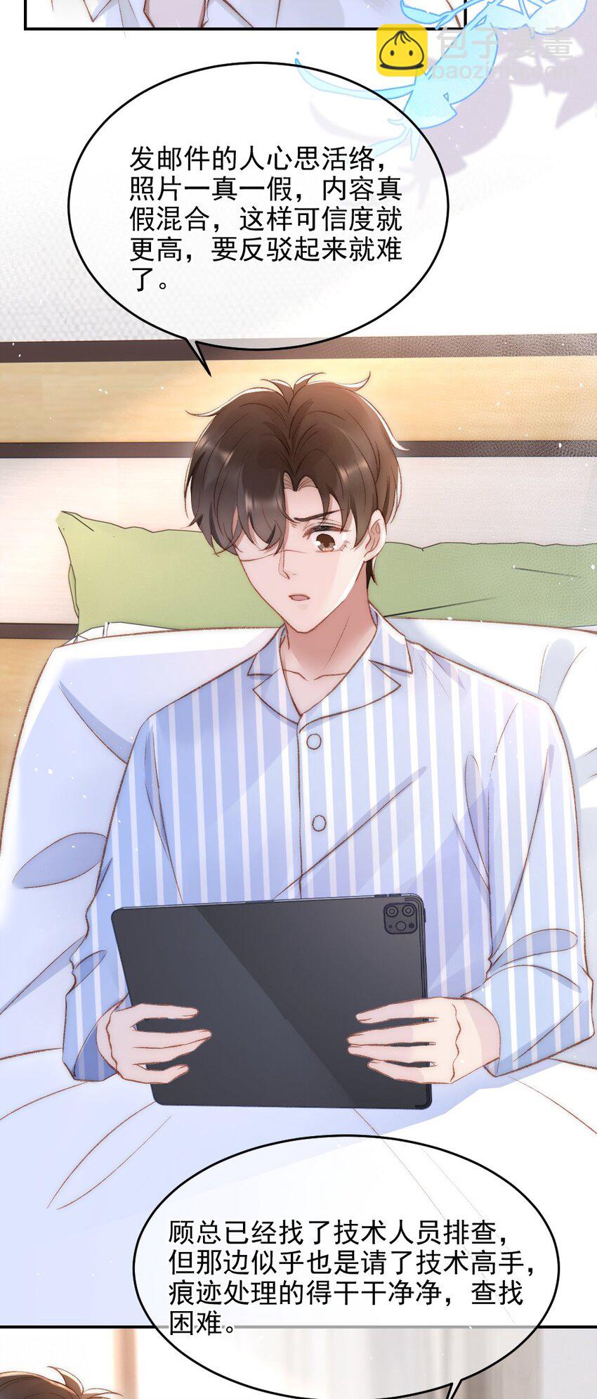 031 让我照顾你(1/2)-第32话