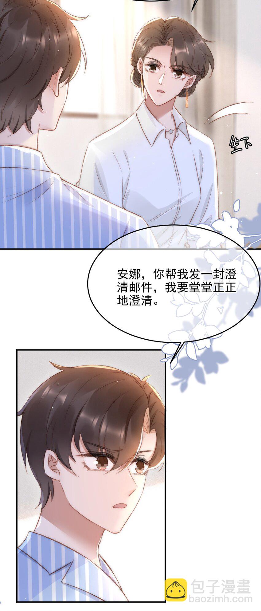 031 让我照顾你(1/2)-第32话