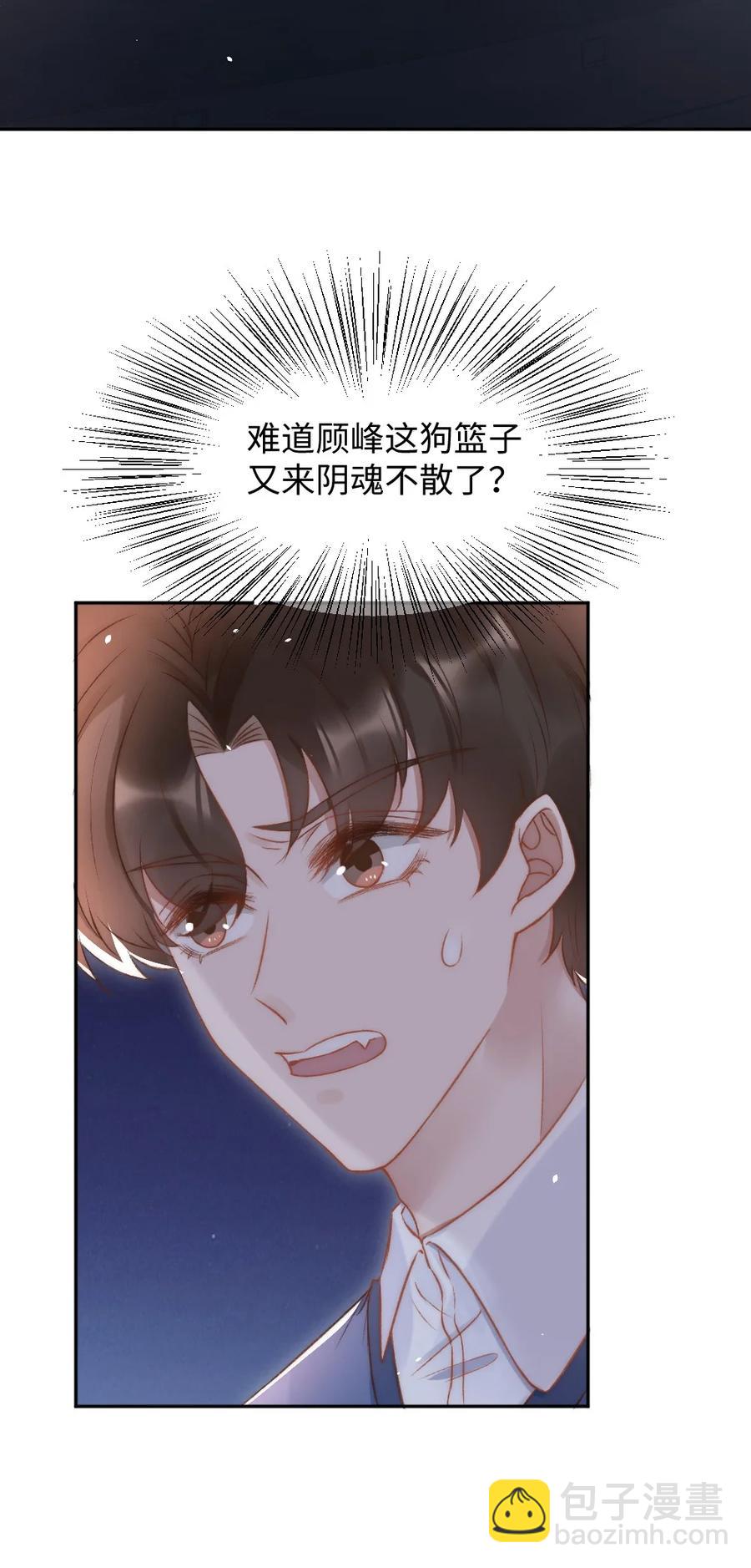 033 阴魂不散的男人-第34话