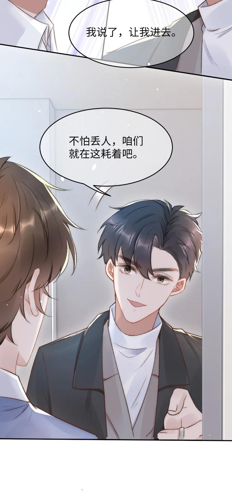 033 阴魂不散的男人-第34话