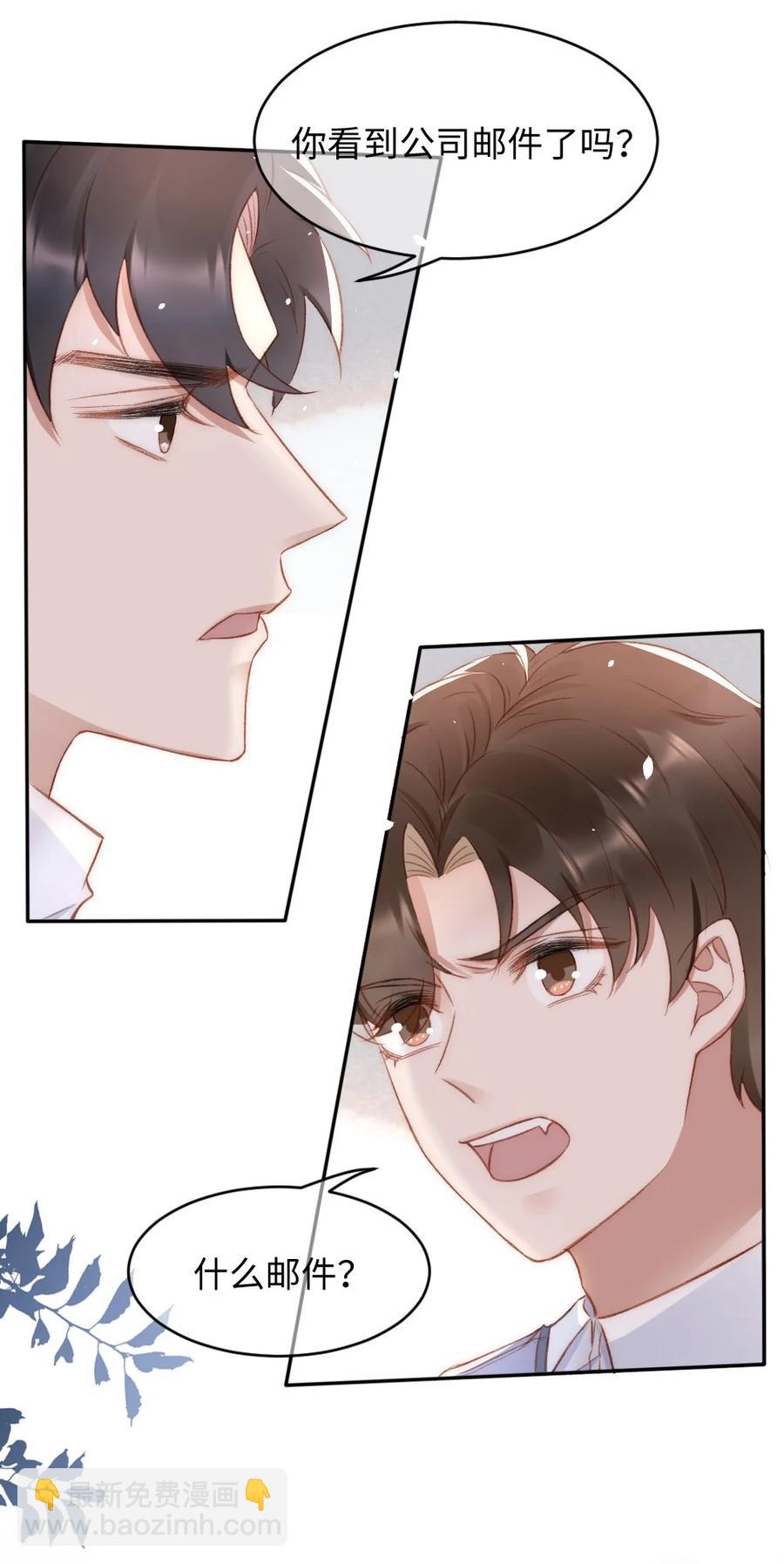 033 阴魂不散的男人-第34话
