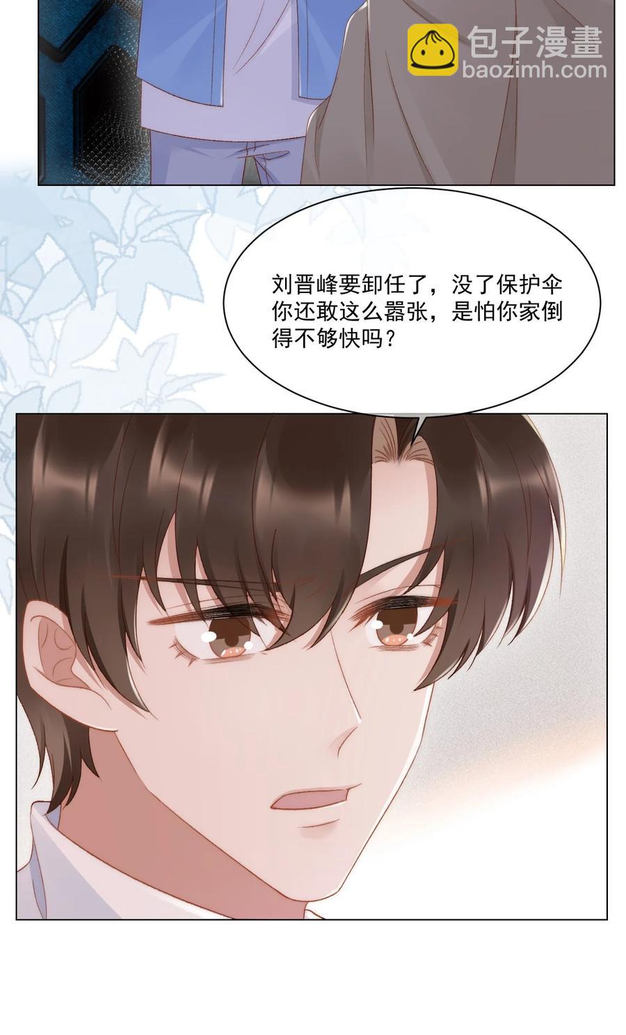 037 你鼻孔都气歪了！-第38话