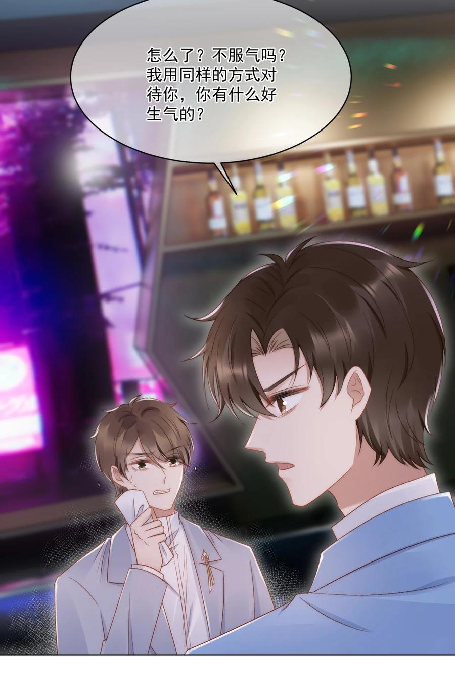 037 你鼻孔都气歪了！-第38话