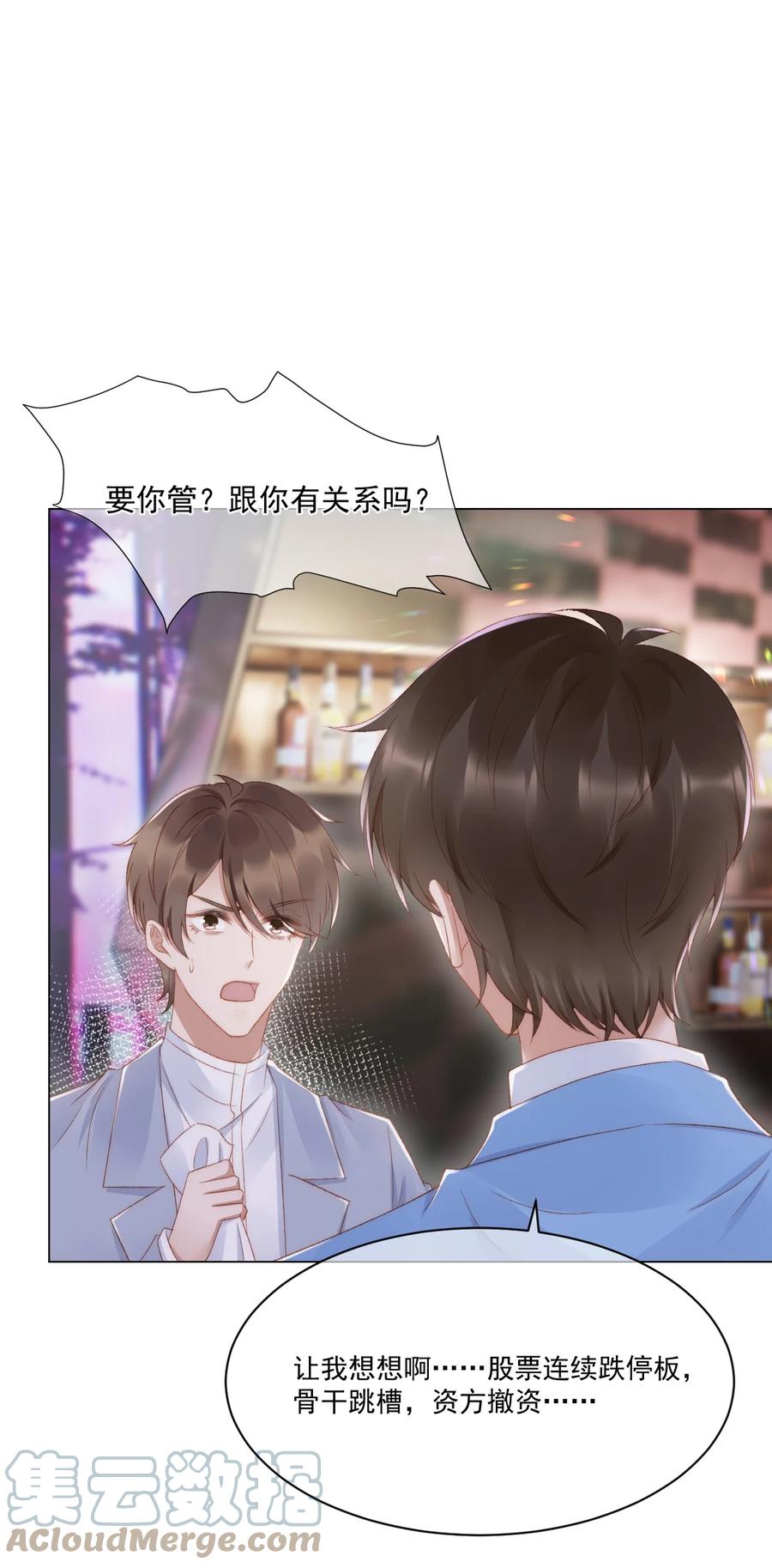 037 你鼻孔都气歪了！-第38话