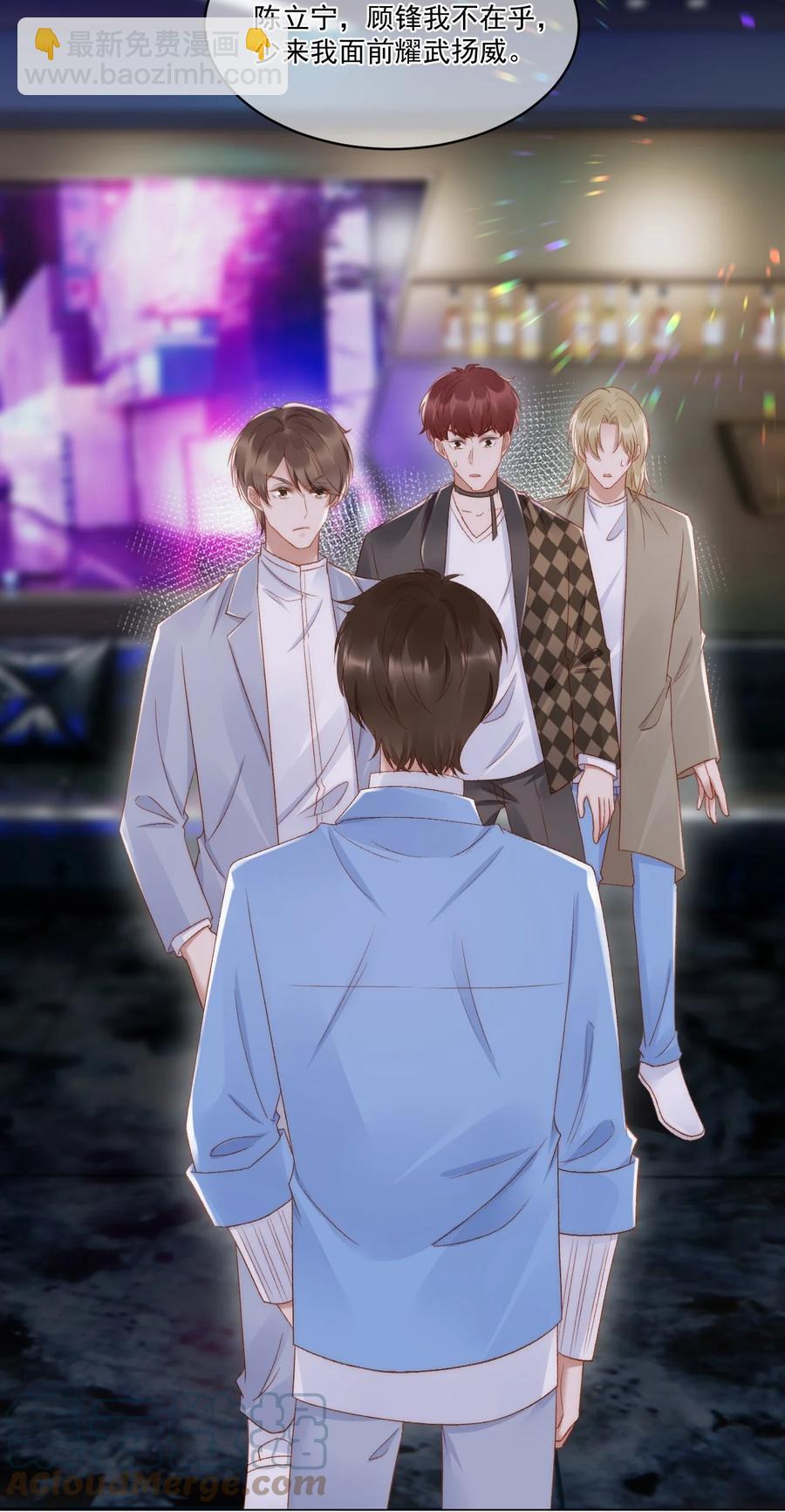 037 你鼻孔都气歪了！-第38话