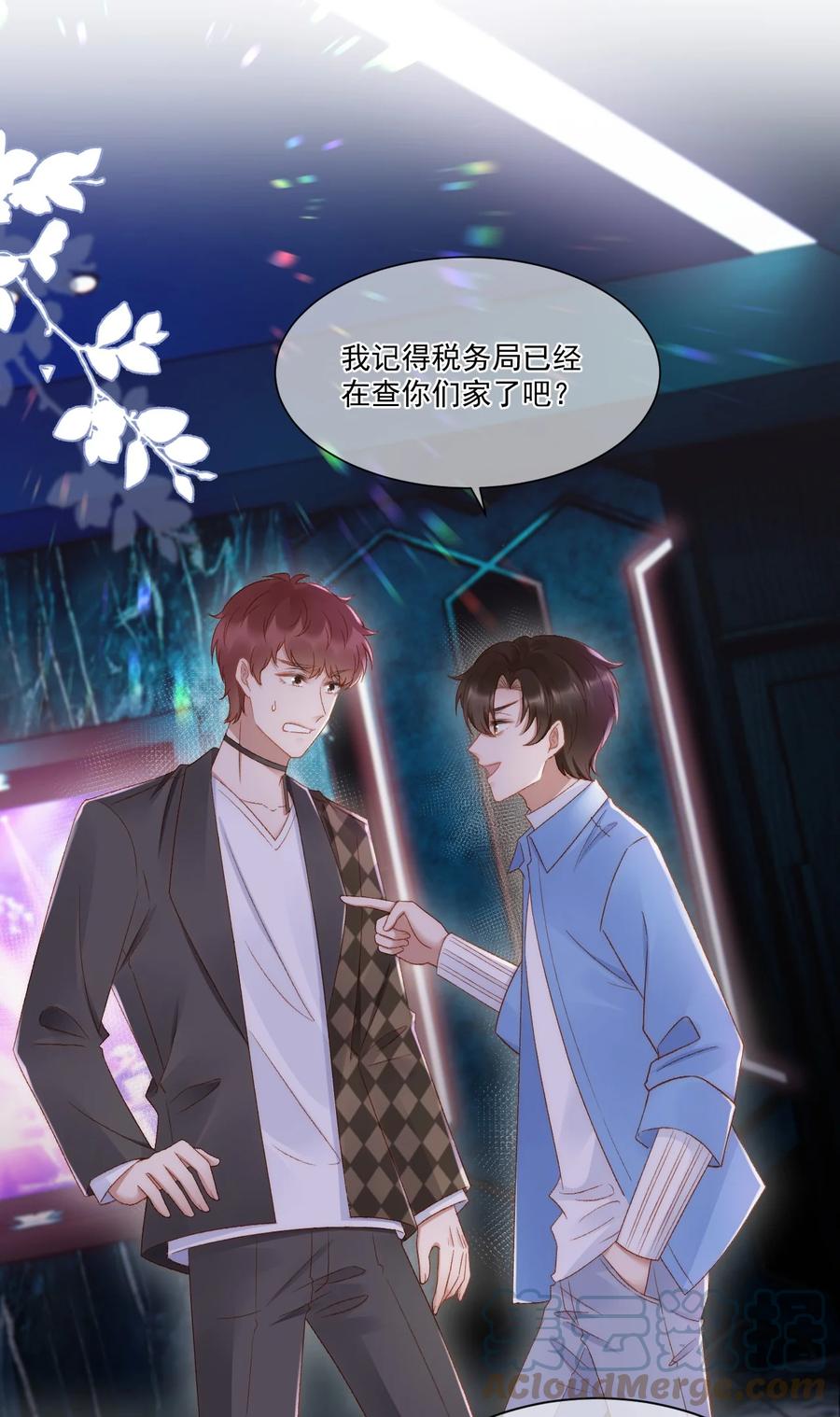 037 你鼻孔都气歪了！-第38话