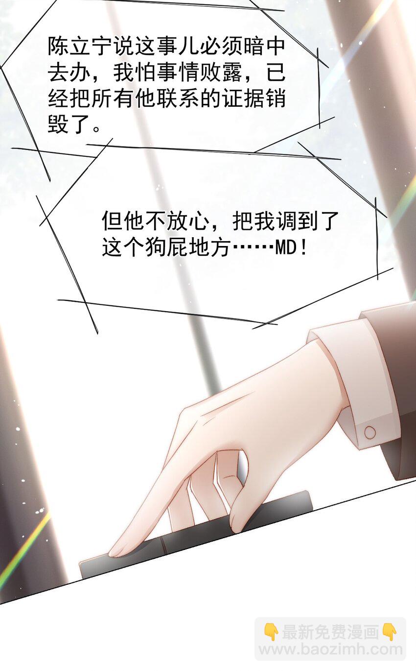 039 证据-第40话