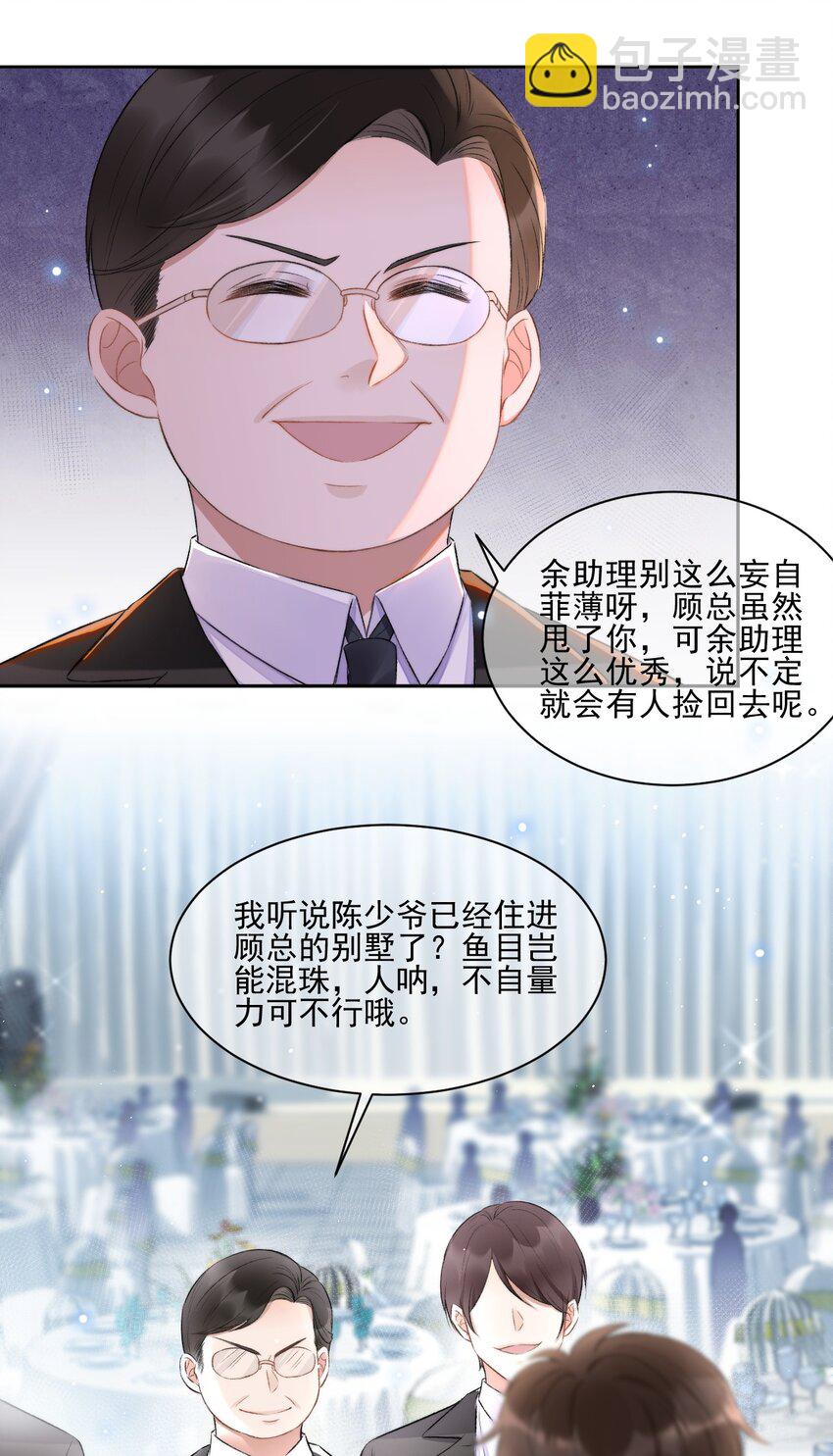 007 情敌出现-第8话