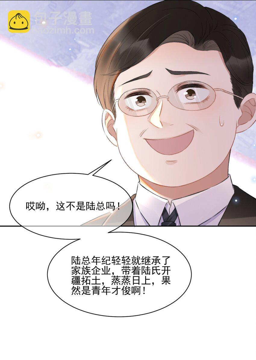 007 情敌出现-第8话