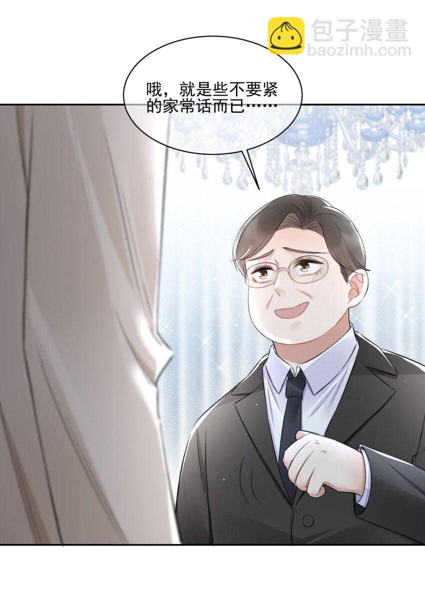 007 情敌出现-第8话