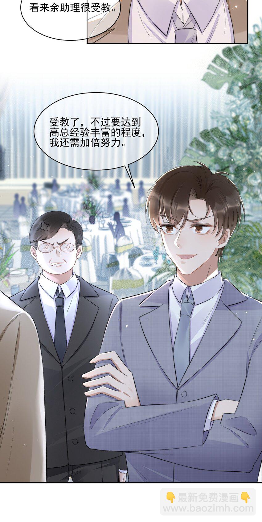 007 情敌出现-第8话