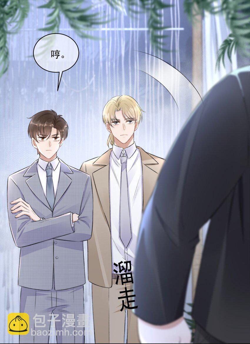 007 情敌出现-第8话