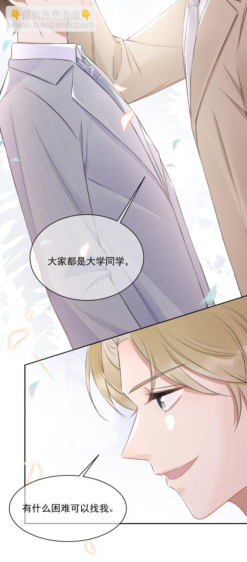 007 情敌出现-第8话