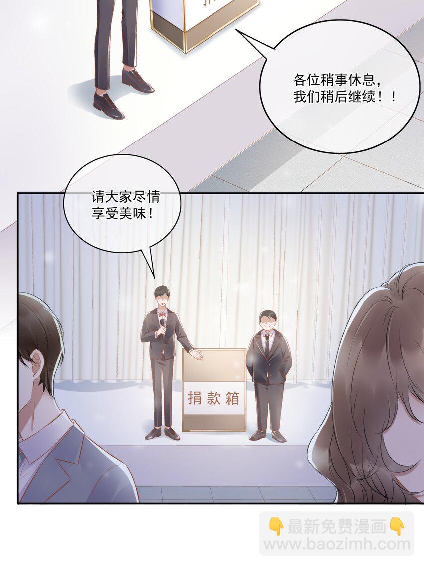 009 别再骚扰我了-第10话