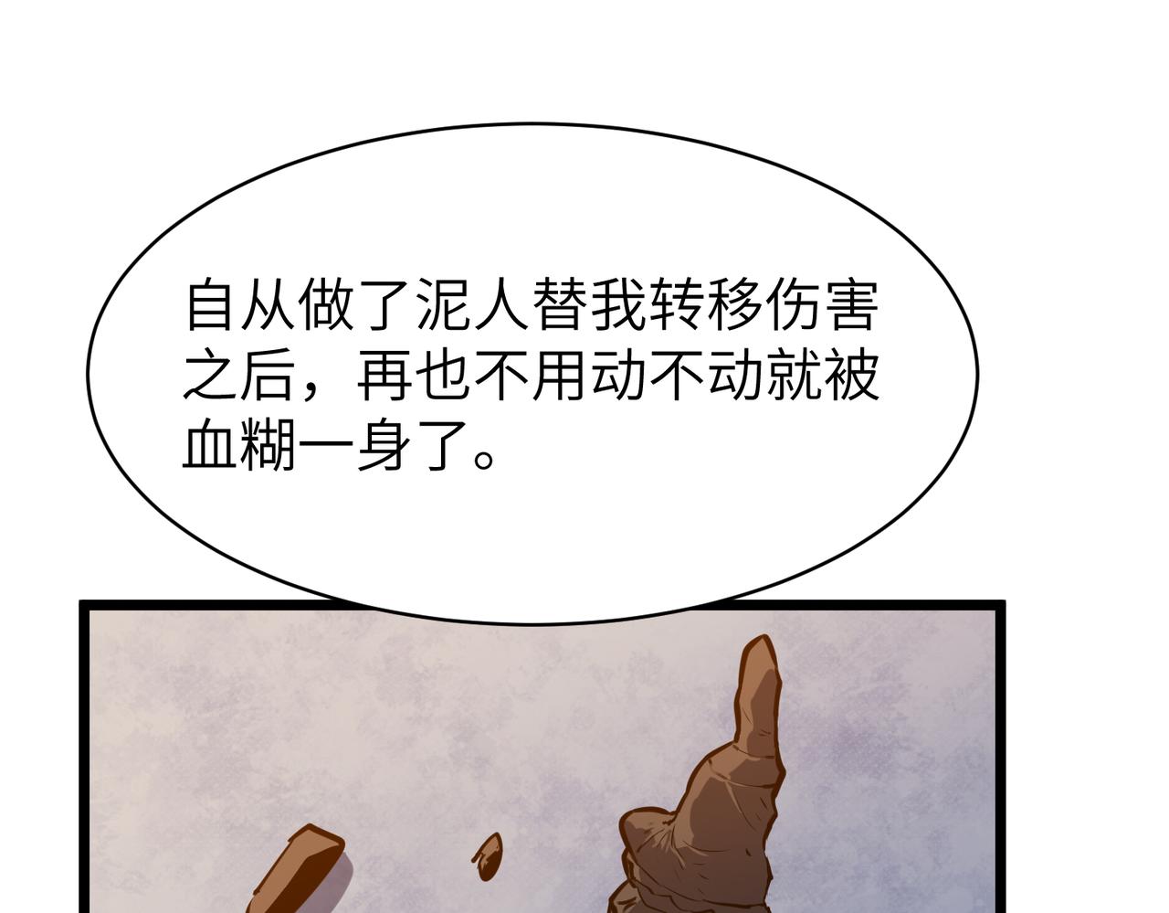 🍜预支龙王修仙路 第10话 血咒危！ 第1页