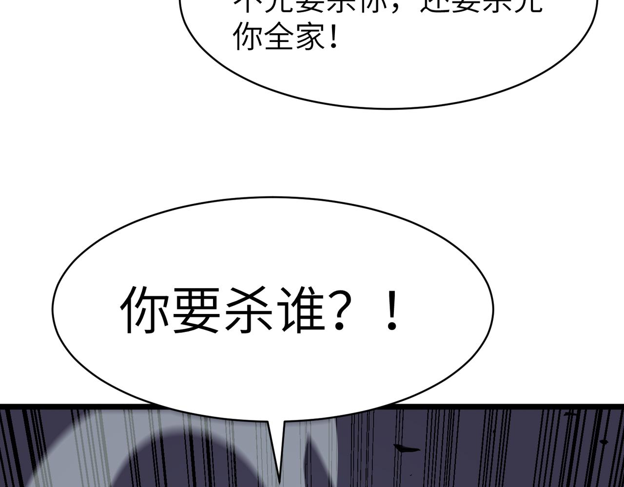 🍜预支龙王修仙路 第10话 血咒危！ 第27页