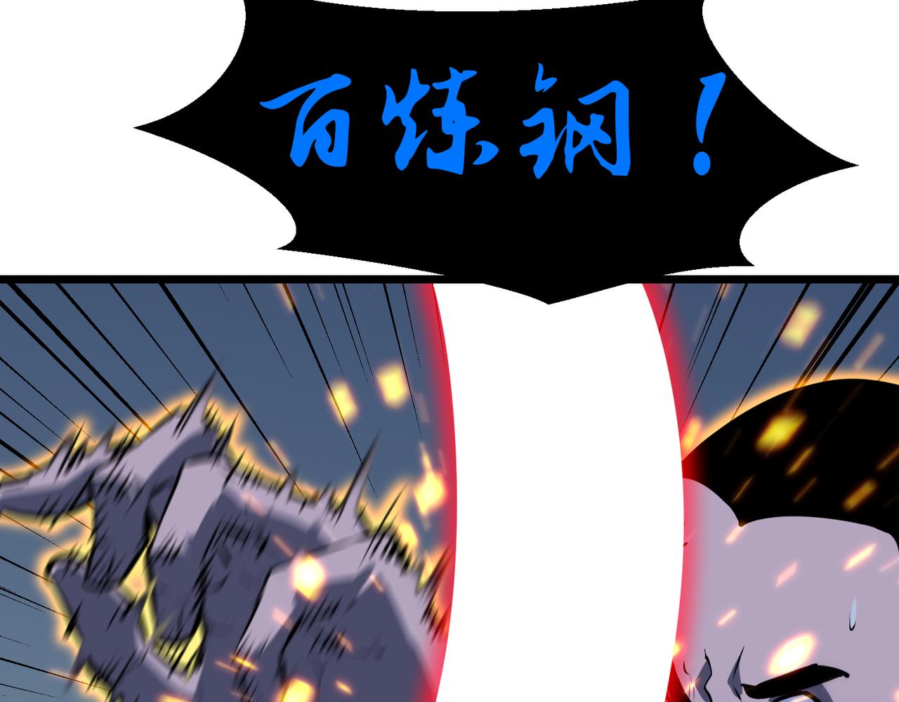 🍜预支龙王修仙路 第10话 血咒危！ 第35页