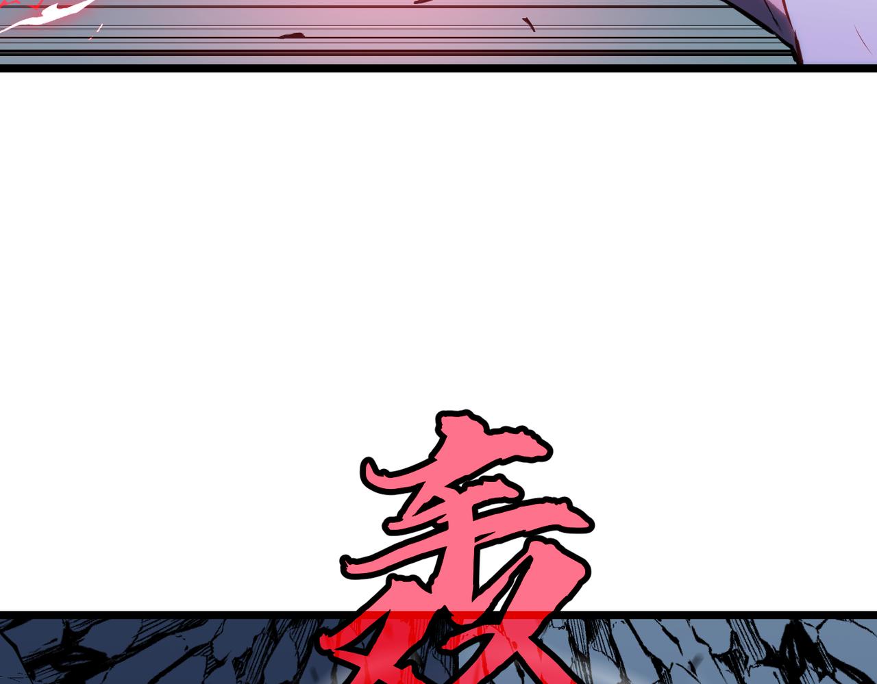 🍜预支龙王修仙路 第10话 血咒危！ 第41页