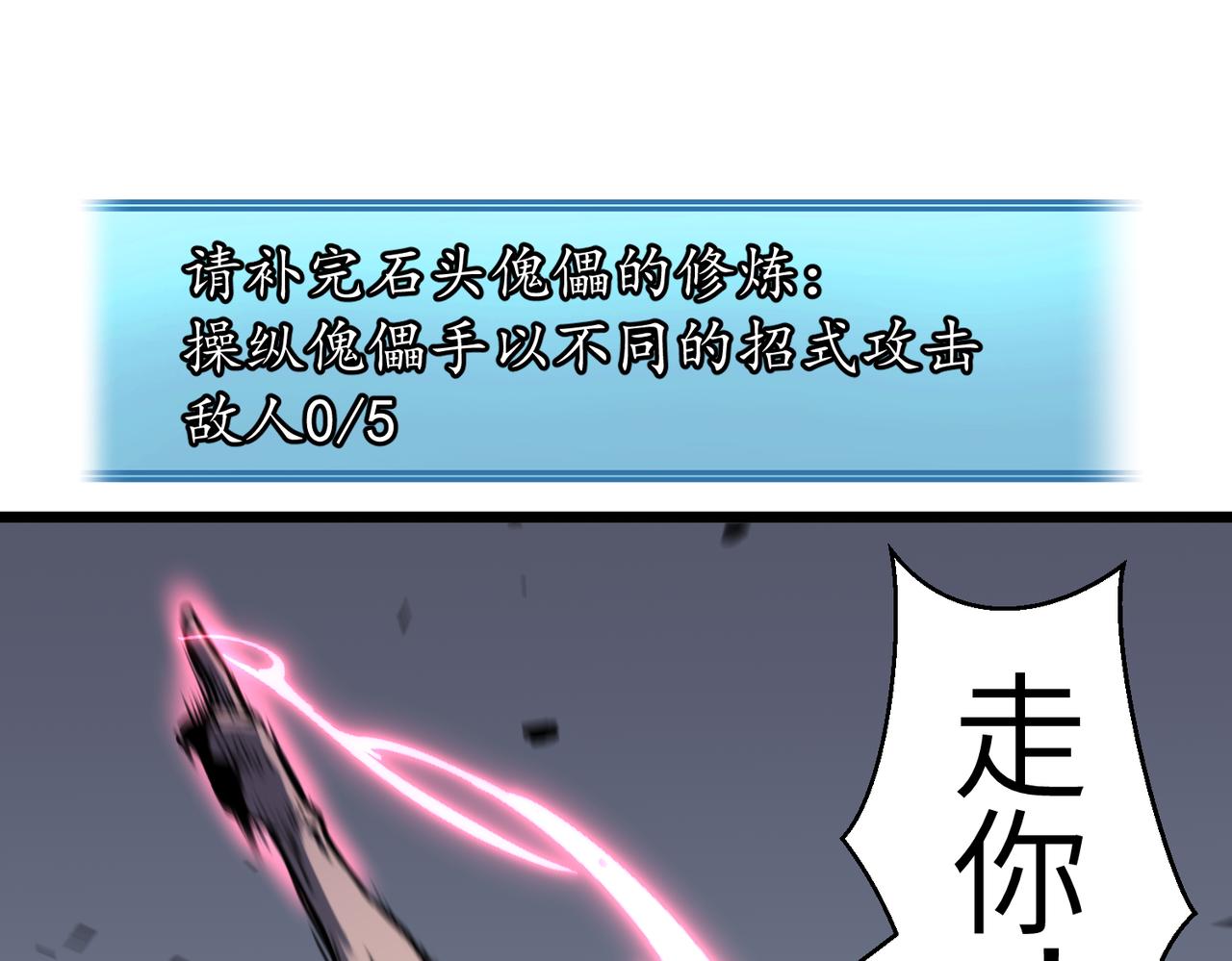 🍜预支龙王修仙路 第12话 秘墟里的补完 第17页