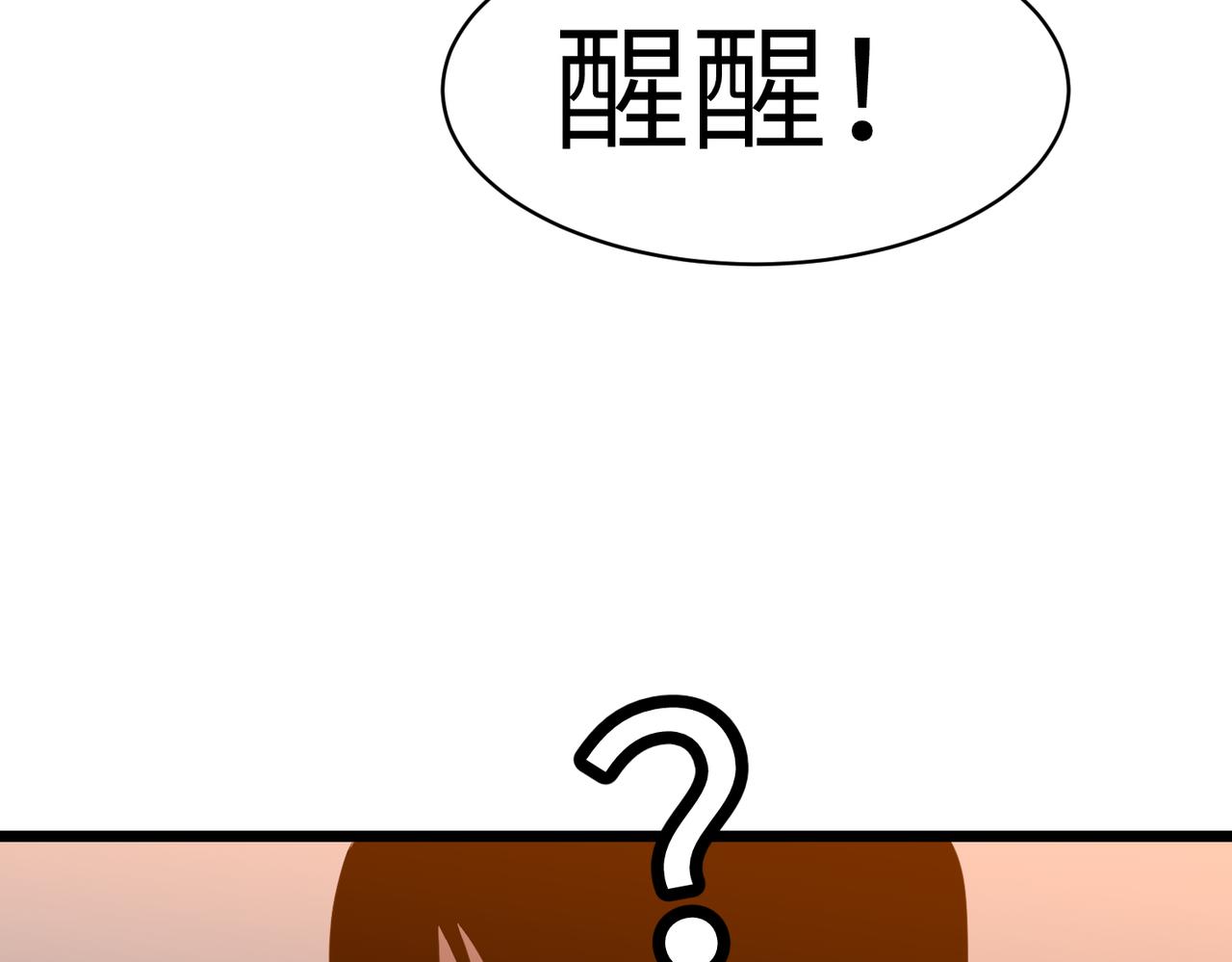 🍜预支龙王修仙路 第12话 秘墟里的补完 第33页