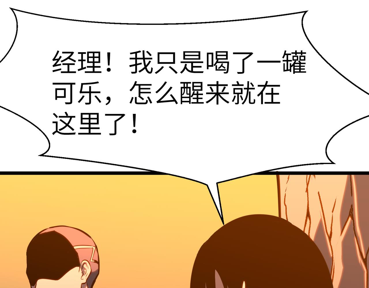 🍜预支龙王修仙路 第12话 秘墟里的补完 第39页