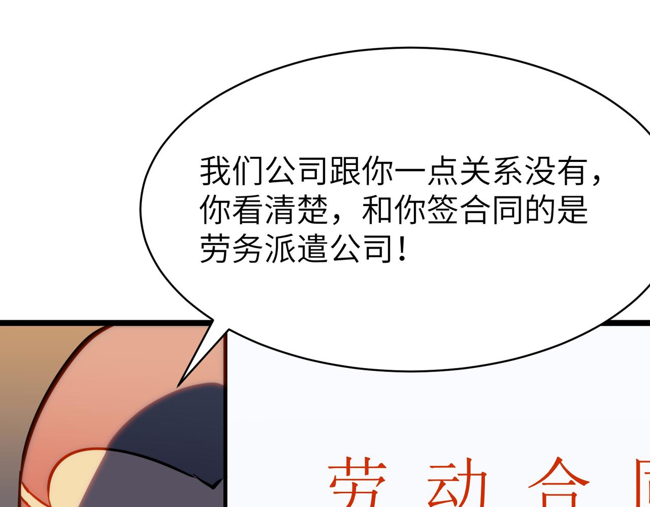 🍜预支龙王修仙路 第12话 秘墟里的补完 第46页