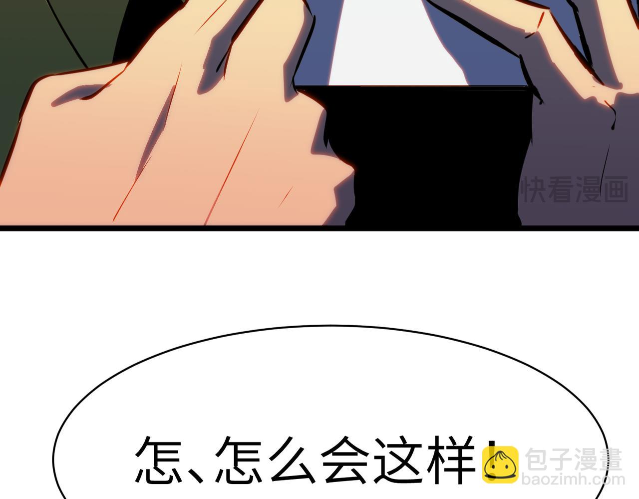 🍜预支龙王修仙路 第12话 秘墟里的补完 第48页