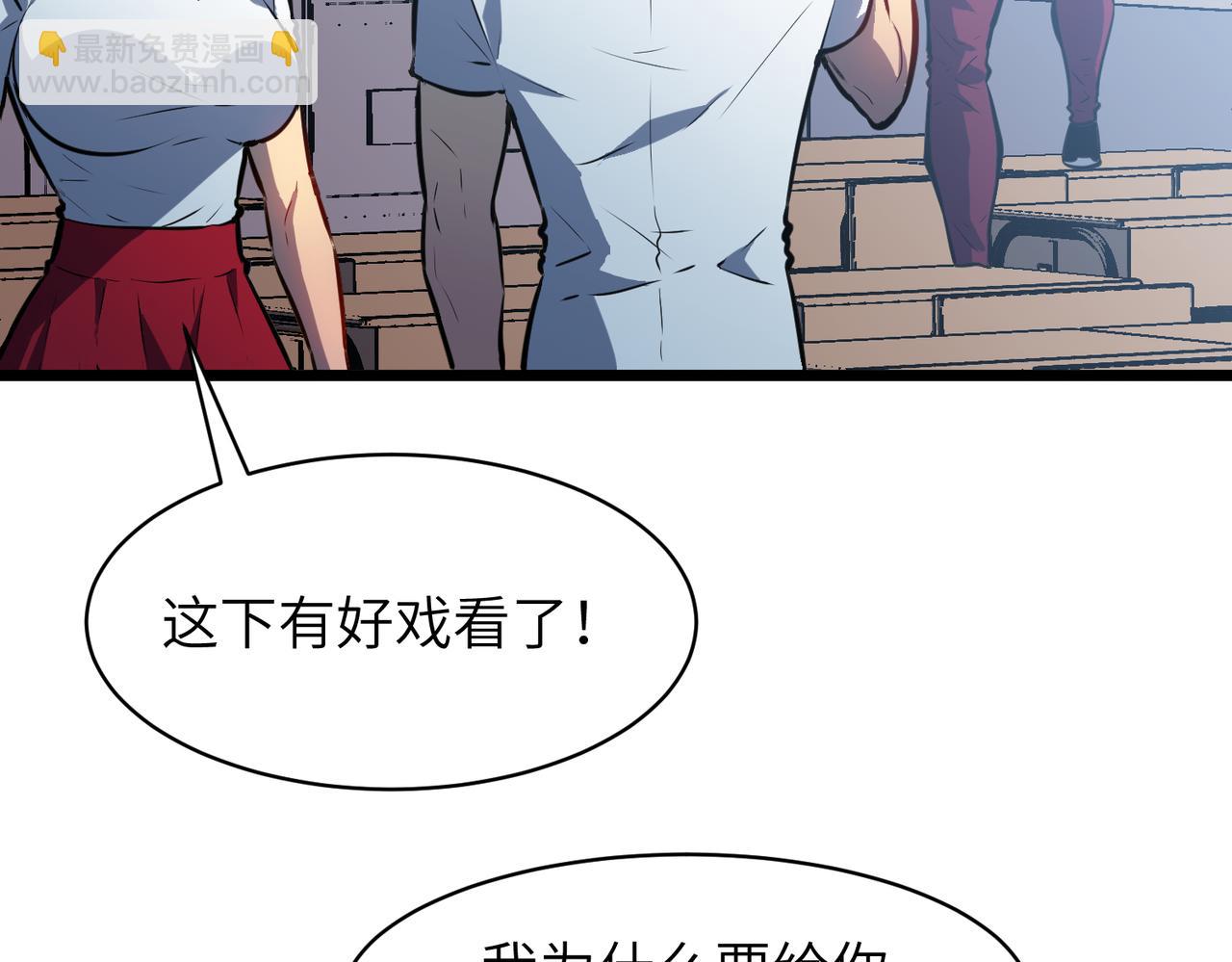 🍜预支龙王修仙路 第2话 作死 第17页