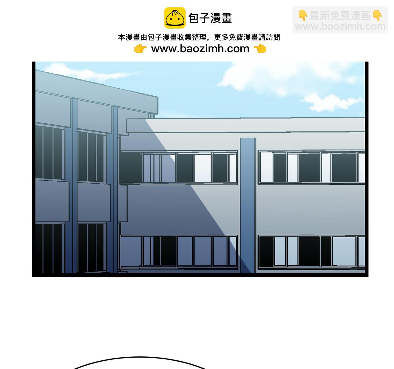 🍜预支龙王修仙路 第2话 作死 第2页