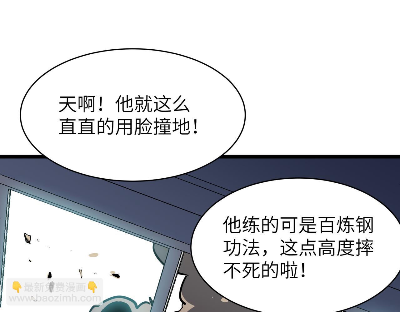🍜预支龙王修仙路 第2话 作死 第38页