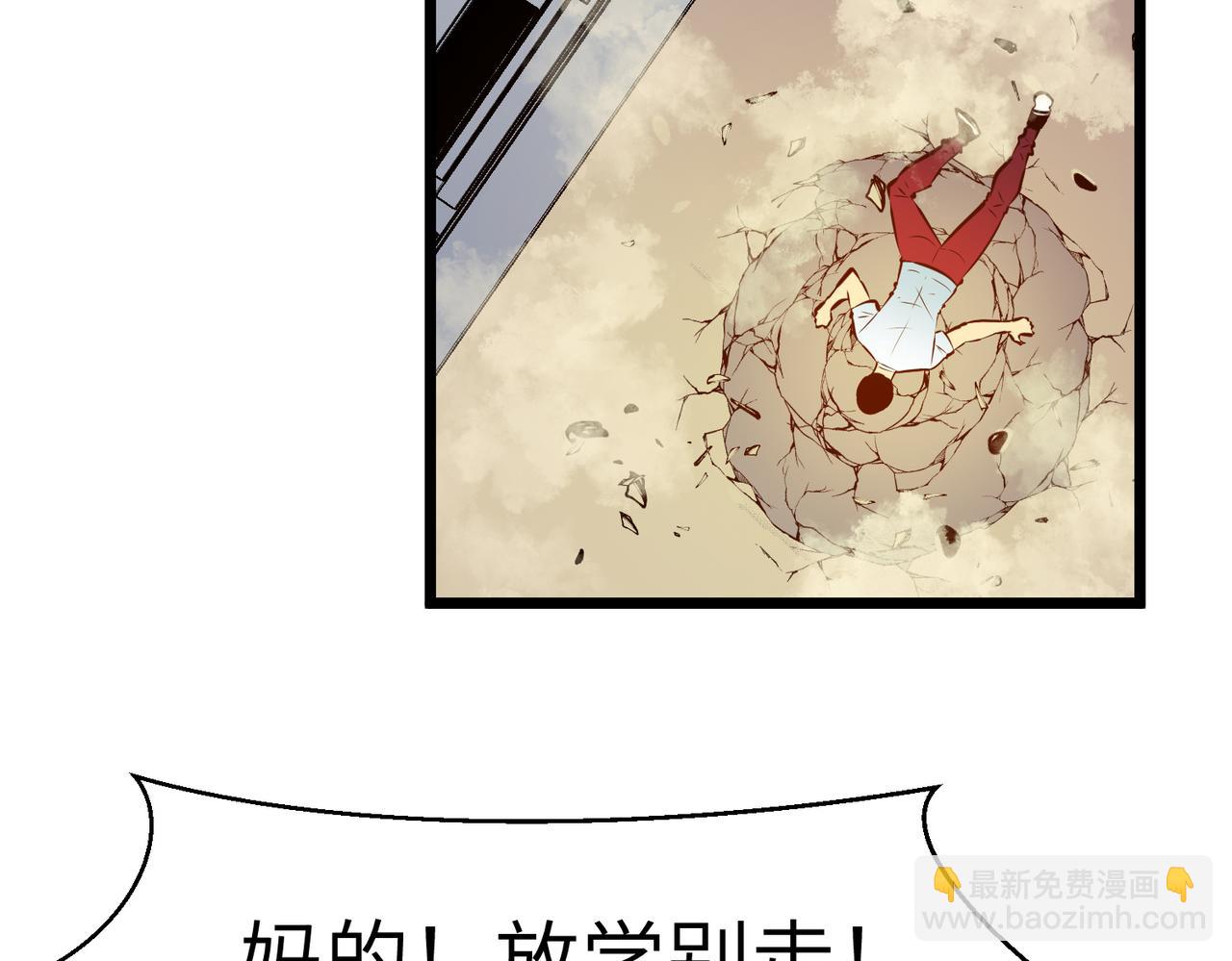 🍜预支龙王修仙路 第2话 作死 第41页