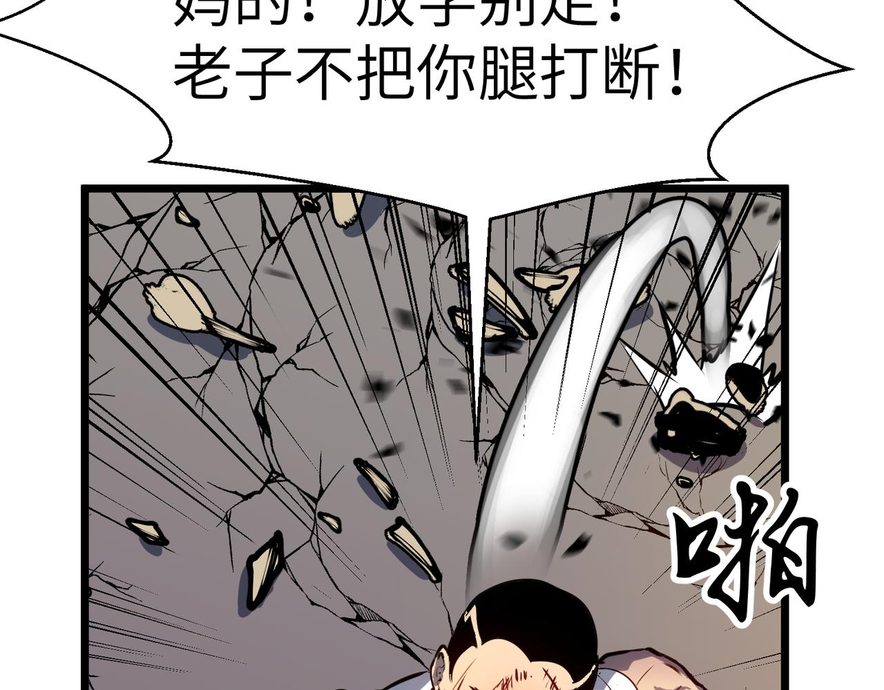 🍜预支龙王修仙路 第2话 作死 第42页
