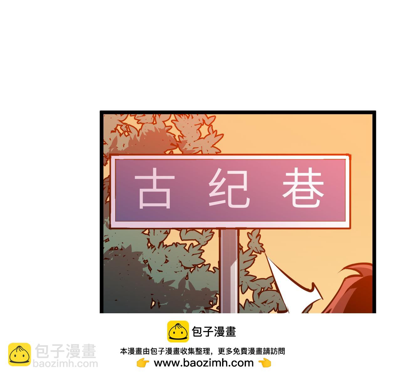 🍜预支龙王修仙路 第2话 作死 第50页