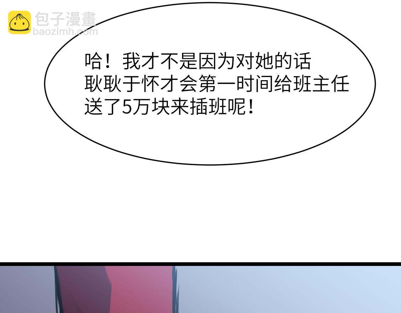 🍜预支龙王修仙路 第2话 作死 第9页