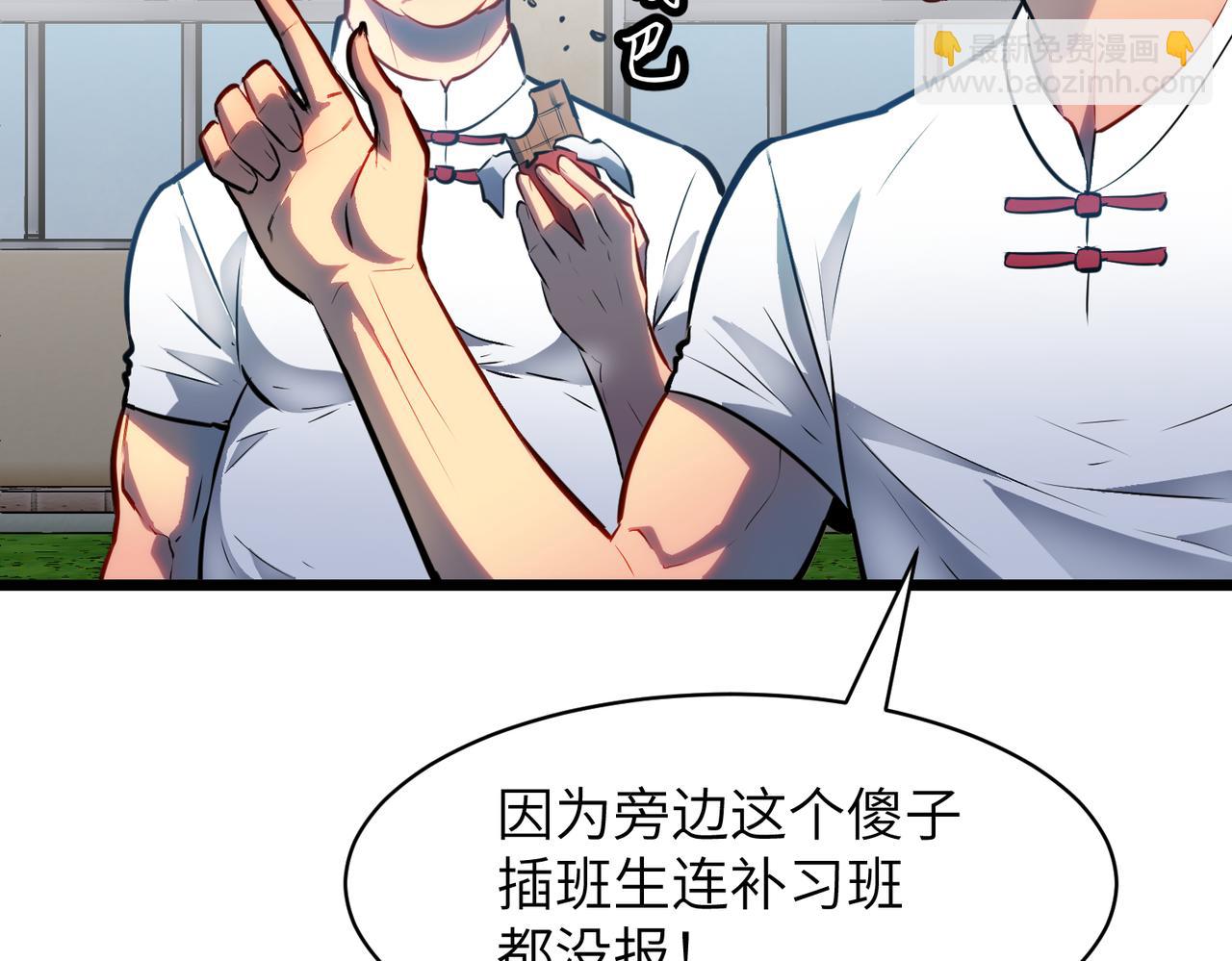 🍜预支龙王修仙路 第4话 首考 第10页