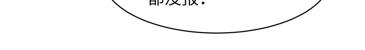🍜预支龙王修仙路 第4话 首考 第11页