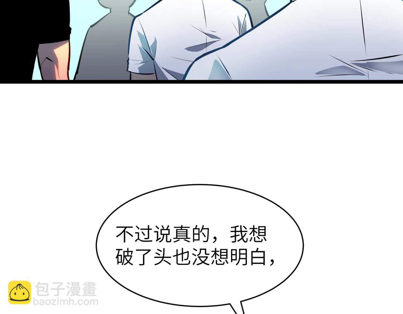 🍜预支龙王修仙路 第4话 首考 第13页