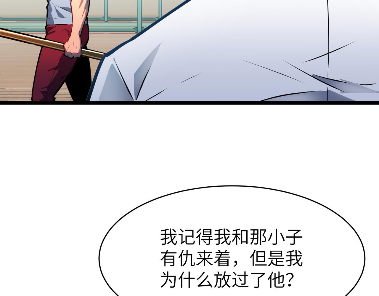 🍜预支龙王修仙路 第4话 首考 第15页