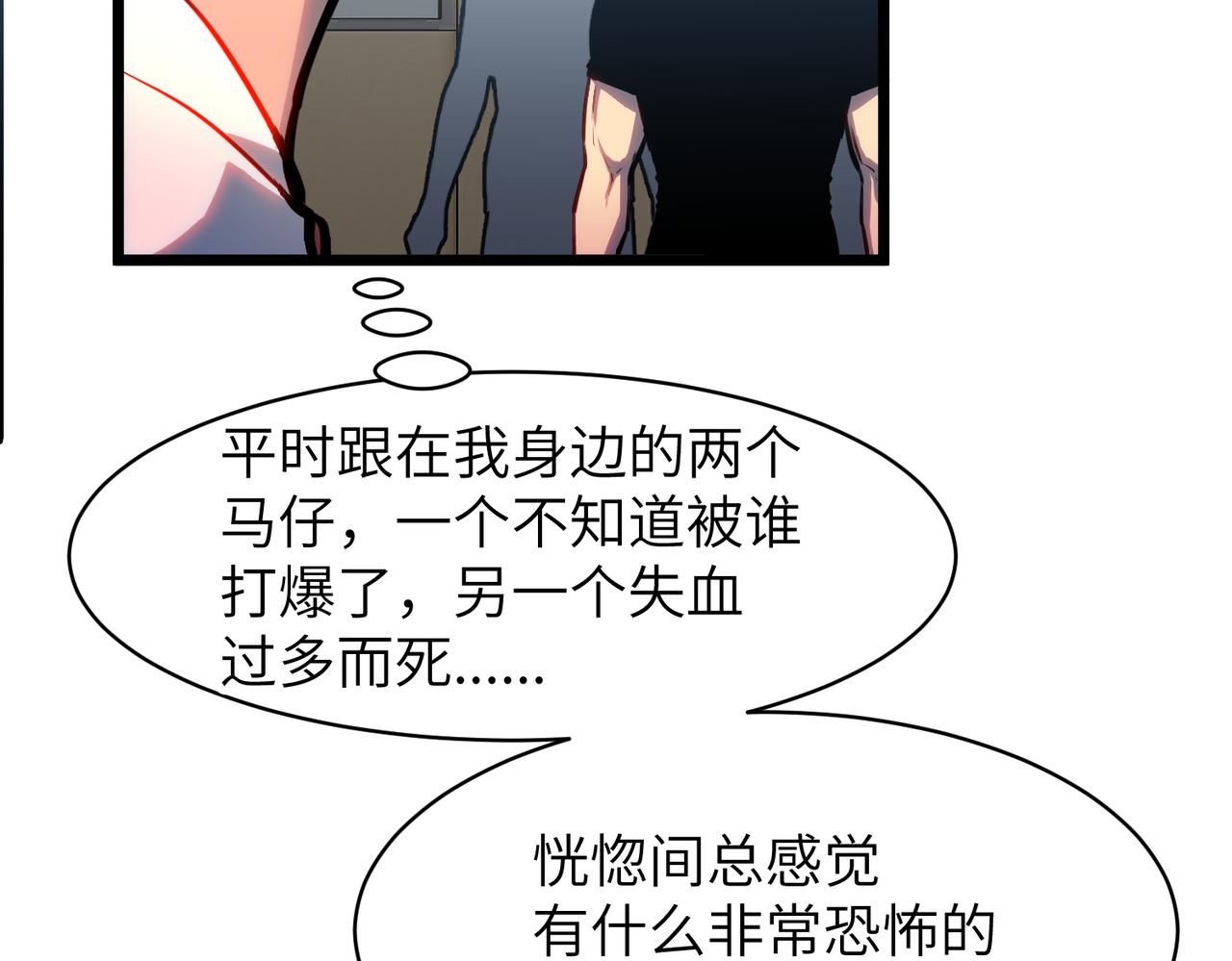 🍜预支龙王修仙路 第4话 首考 第17页