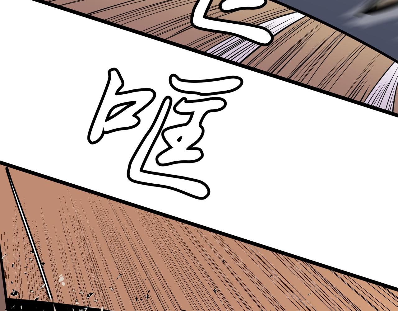 🍜预支龙王修仙路 第4话 首考 第34页