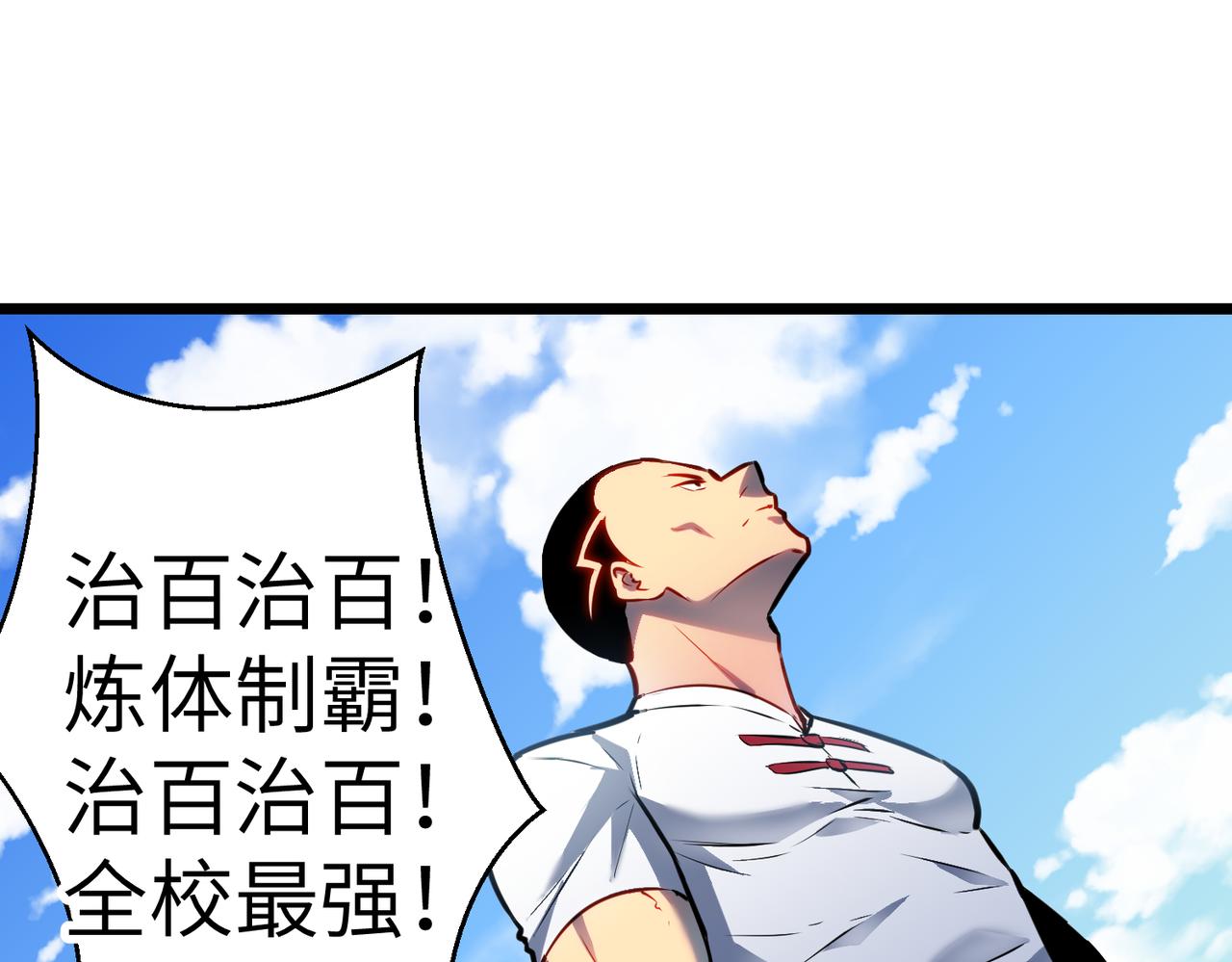 🍜预支龙王修仙路 第4话 首考 第42页