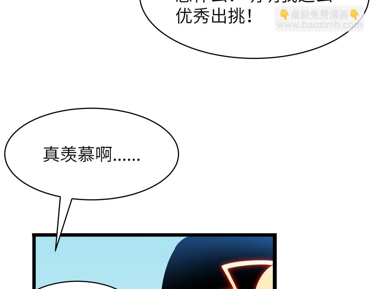 🍜预支龙王修仙路 第4话 首考 第44页
