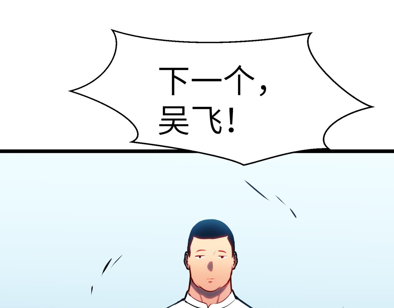 🍜预支龙王修仙路 第4话 首考 第49页