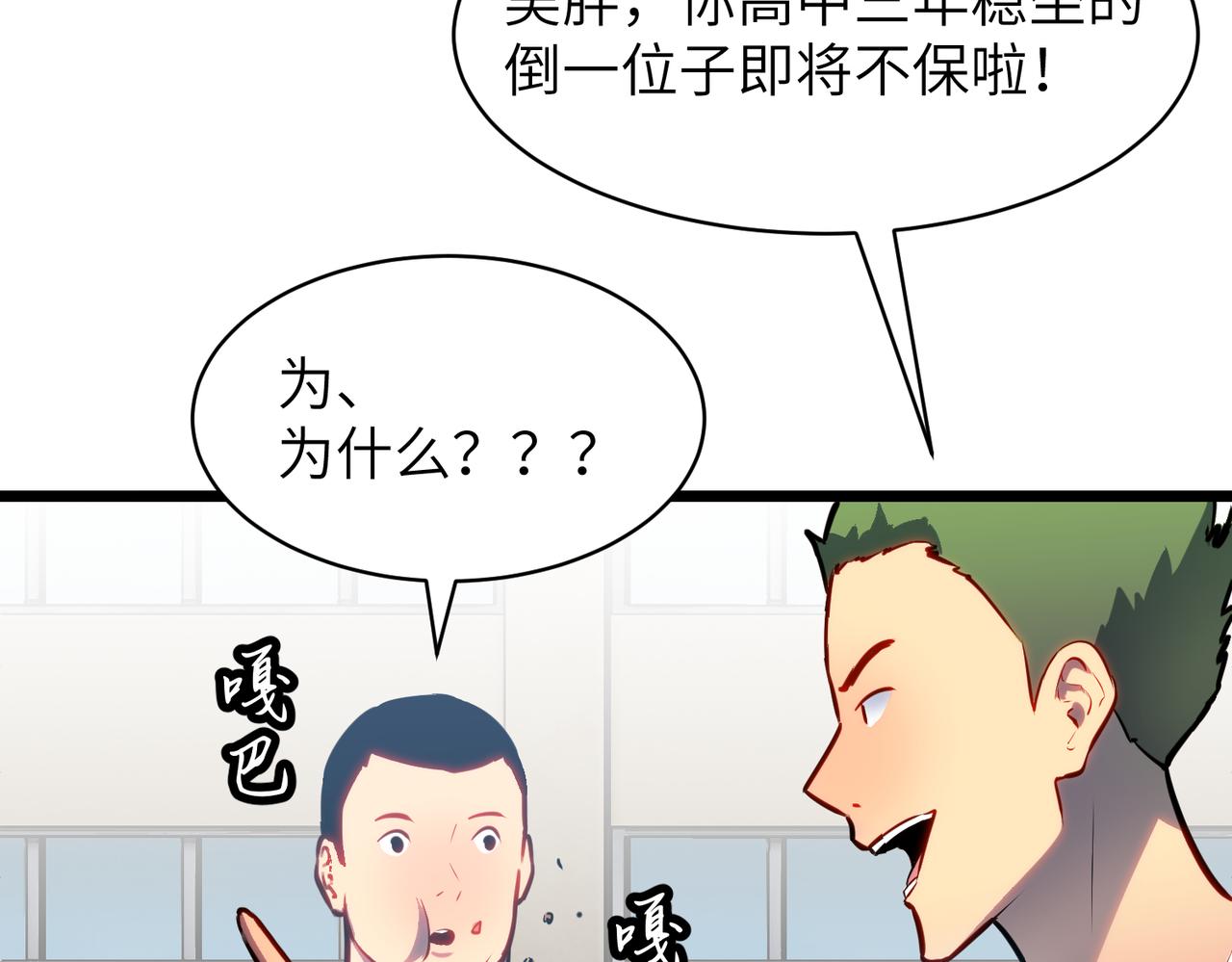 🍜预支龙王修仙路 第4话 首考 第9页