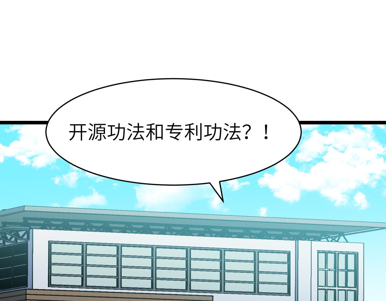 🍜预支龙王修仙路 第6话 扇巴掌 第1页