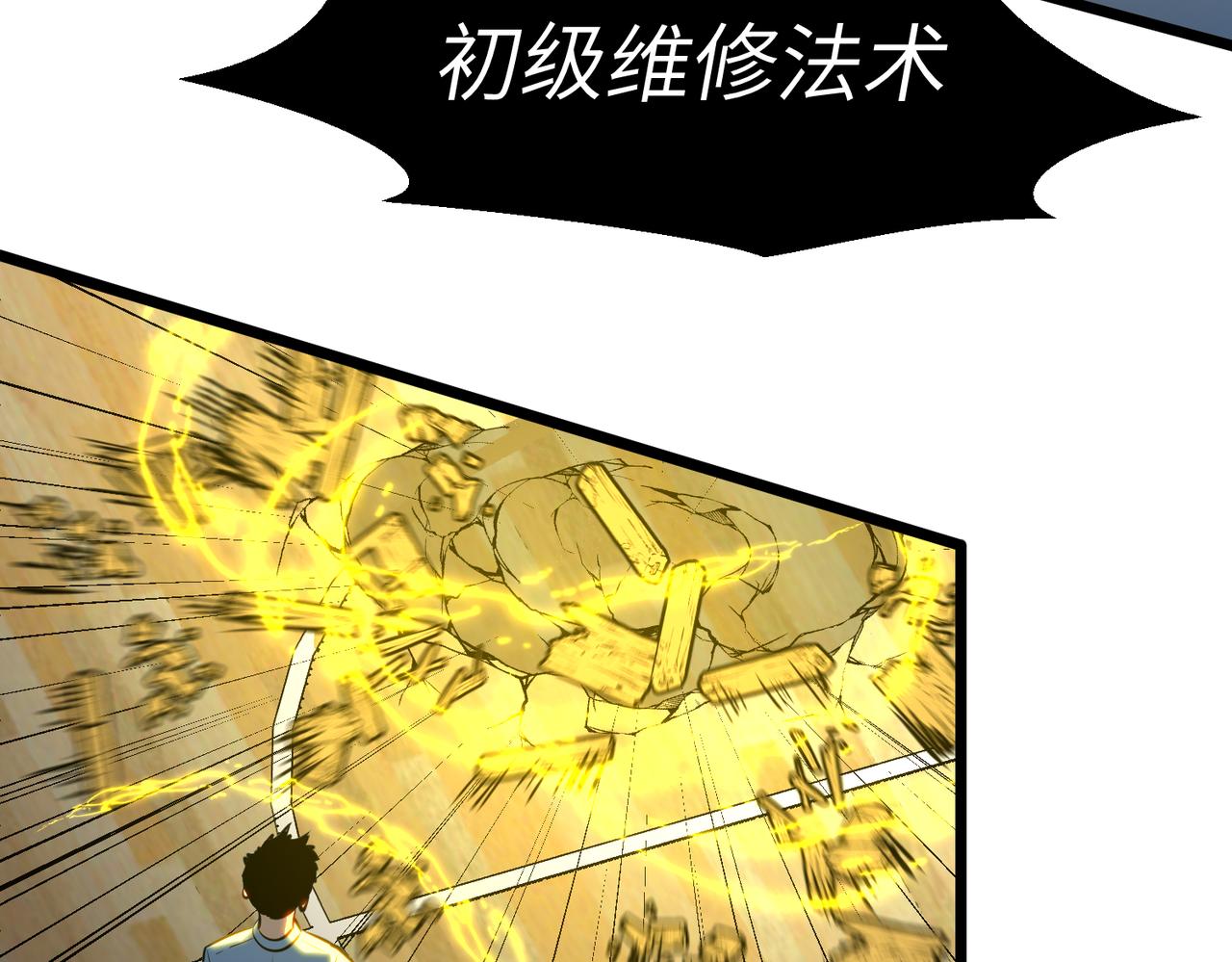 🍜预支龙王修仙路 第6话 扇巴掌 第11页
