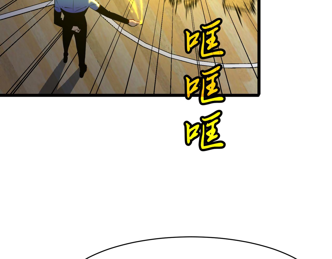 🍜预支龙王修仙路 第6话 扇巴掌 第12页