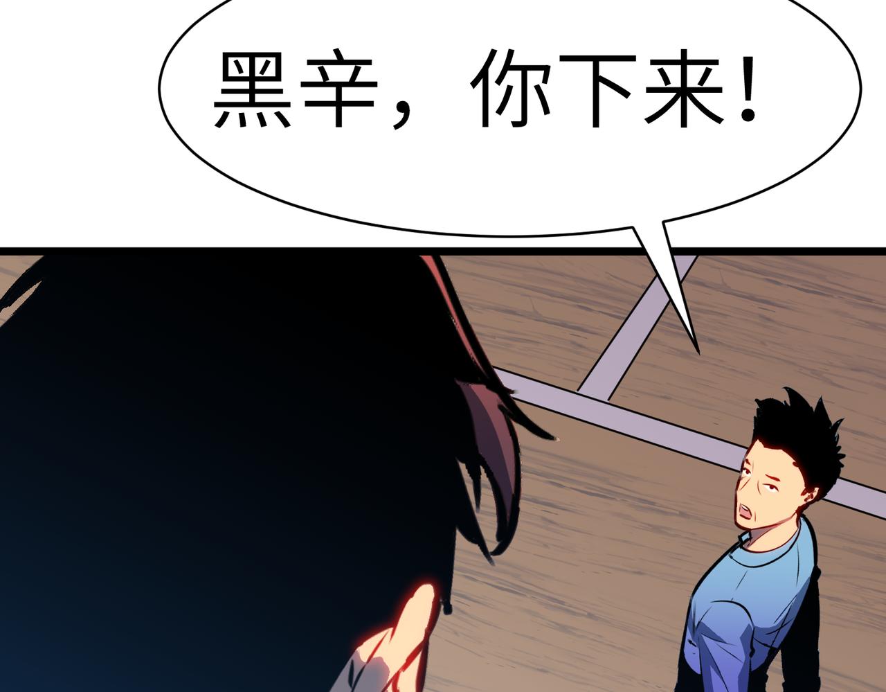 🍜预支龙王修仙路 第6话 扇巴掌 第13页